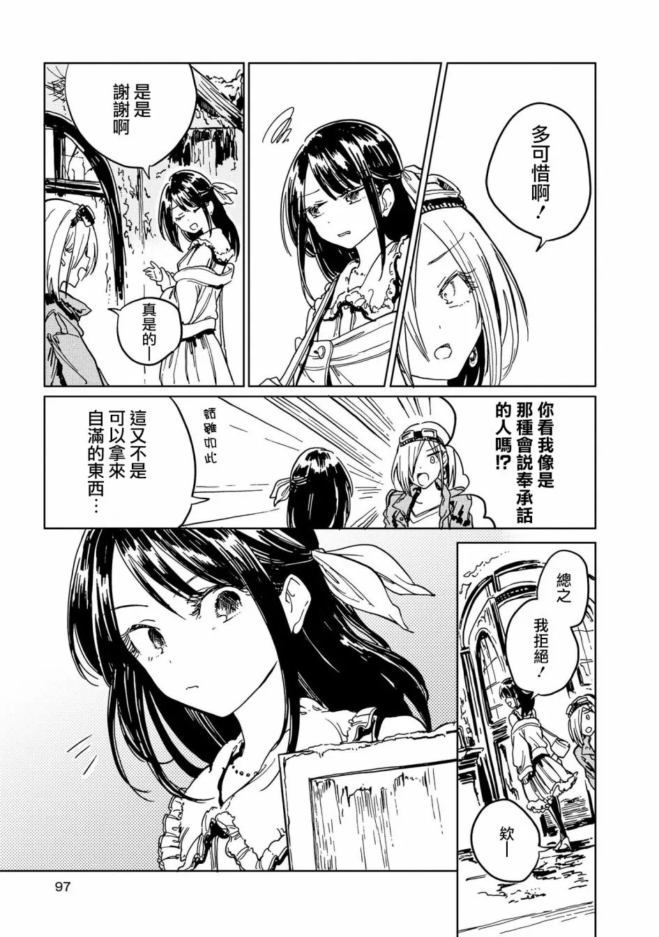 2话 第33页