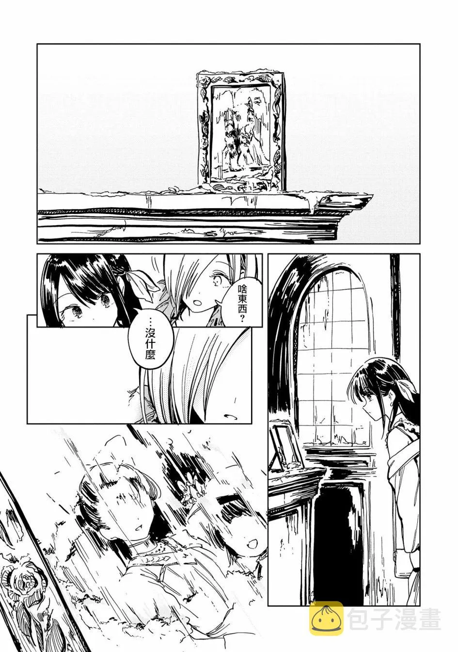 2话 第34页
