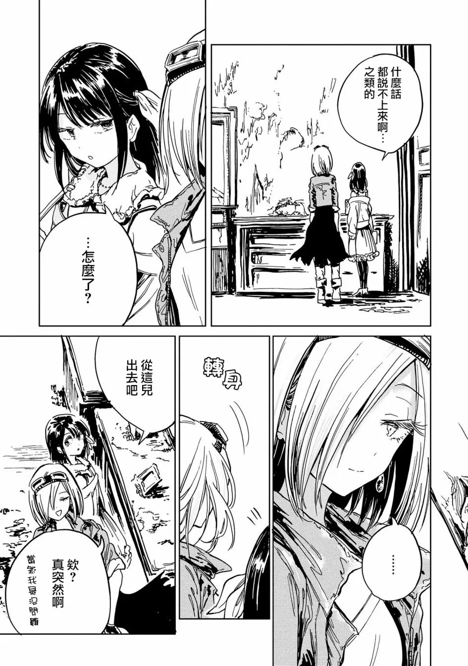 2话 第35页