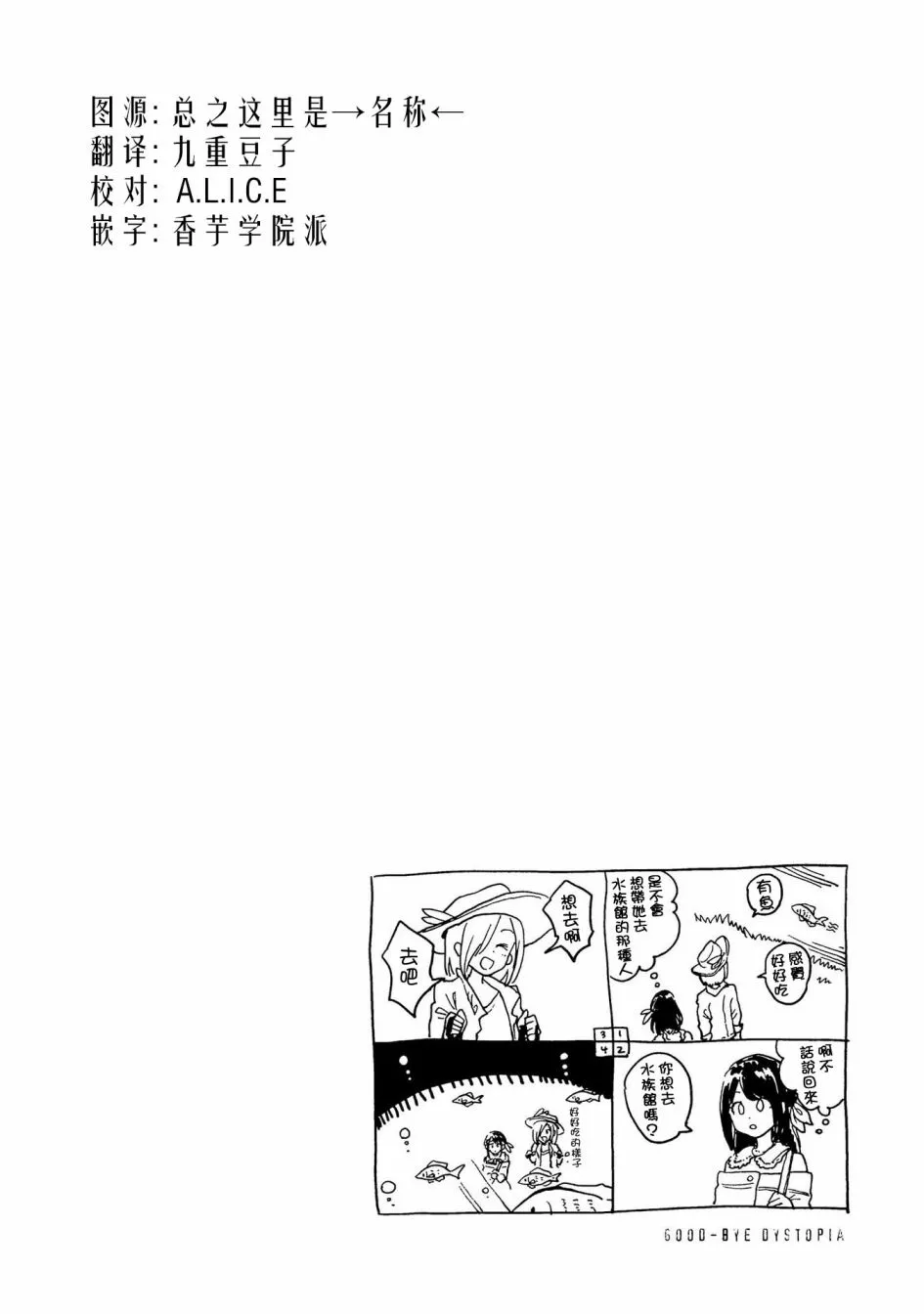 2话 第38页