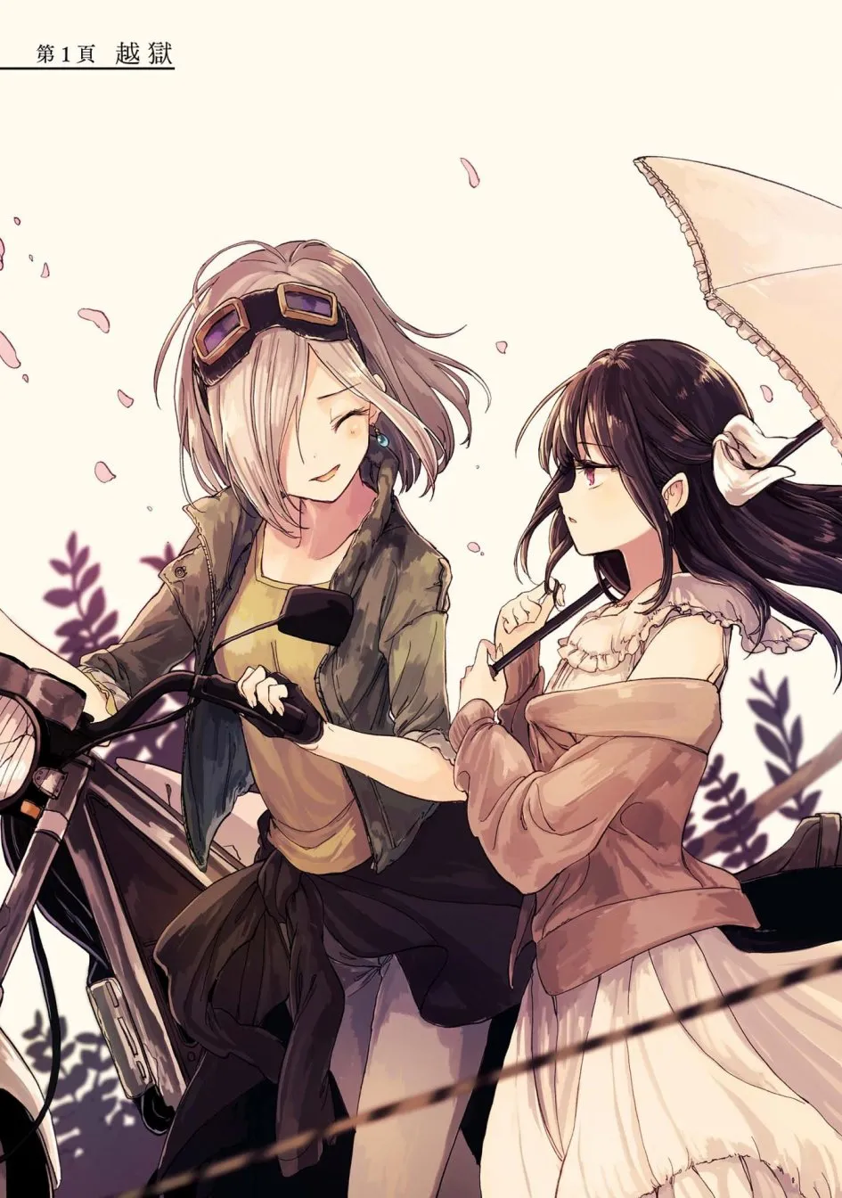 1话 第4页