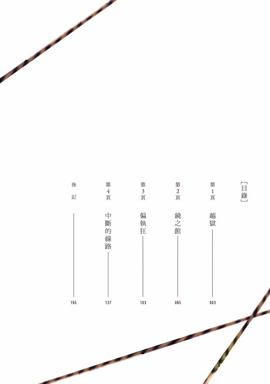 1话 第6页