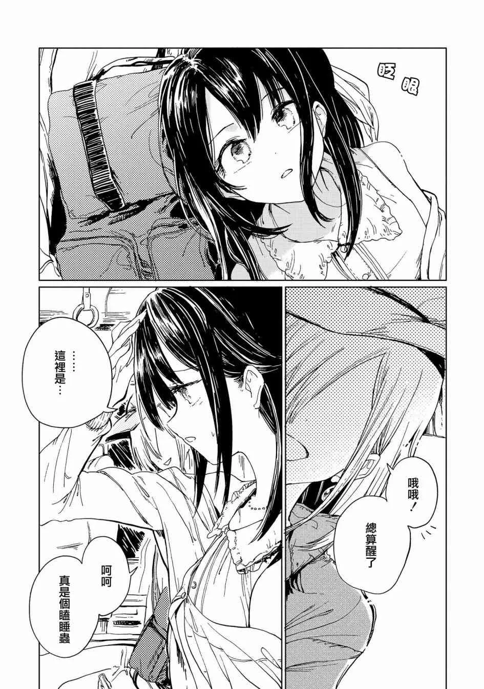 1话 第11页
