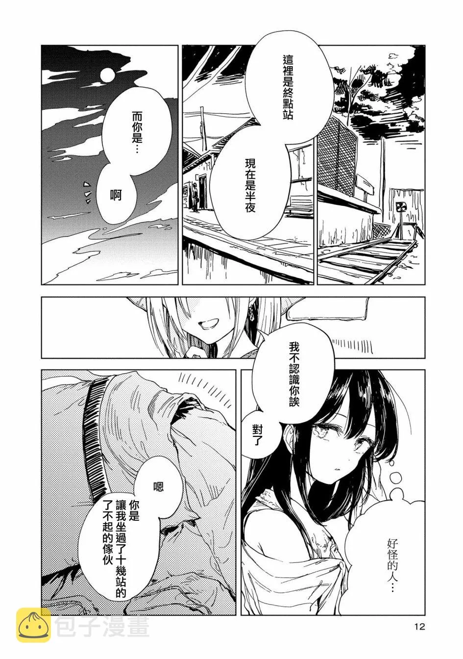 1话 第12页