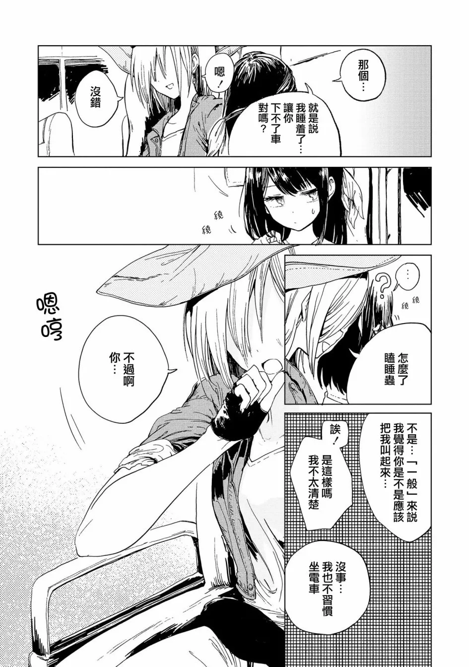 1话 第13页