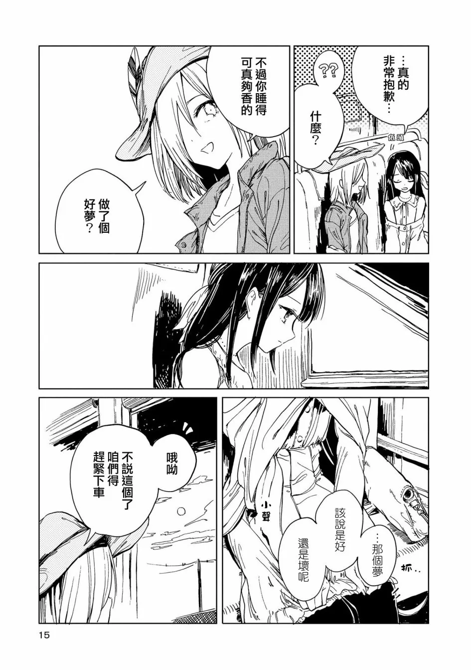 1话 第15页