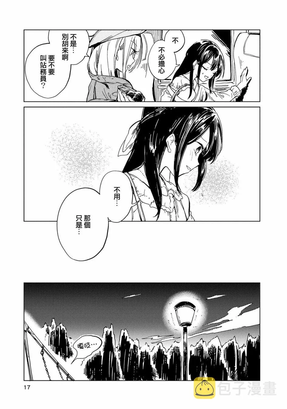 1话 第17页
