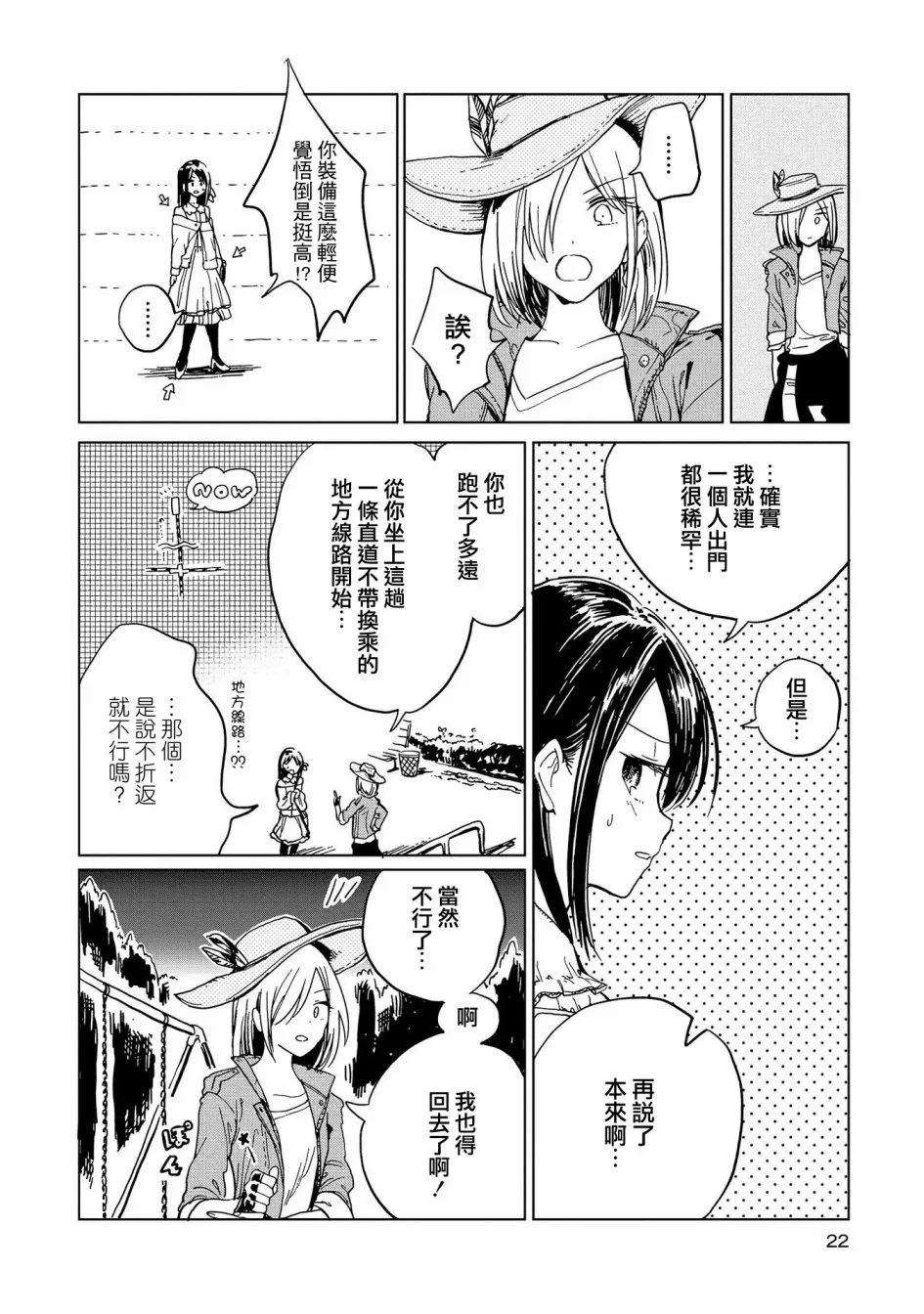 1话 第22页