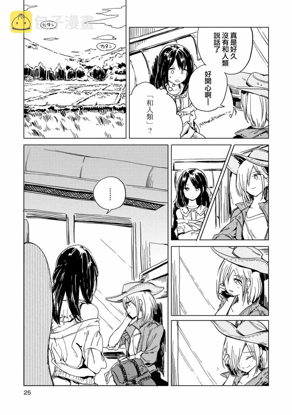 1话 第25页