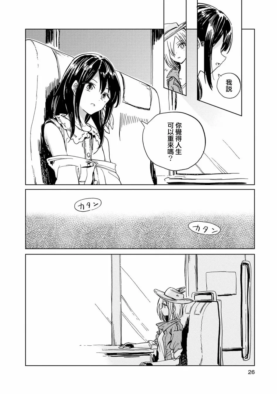 1话 第26页