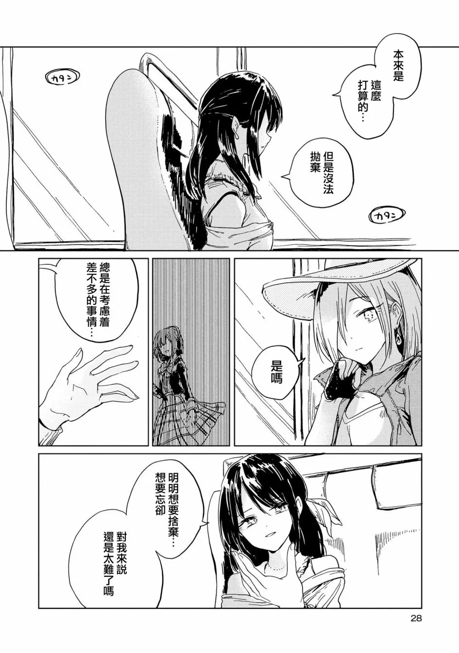 1话 第28页