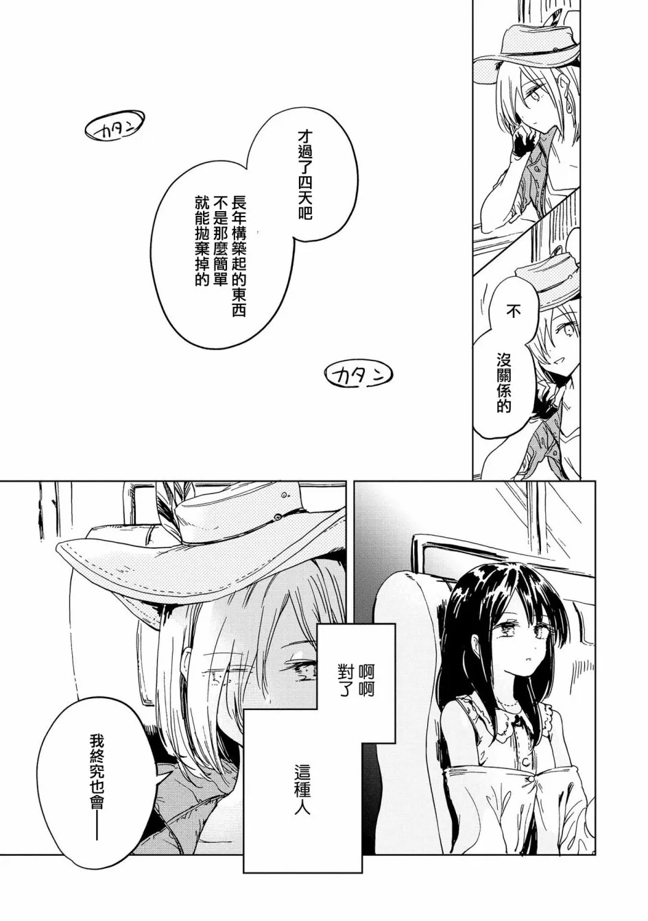 1话 第29页