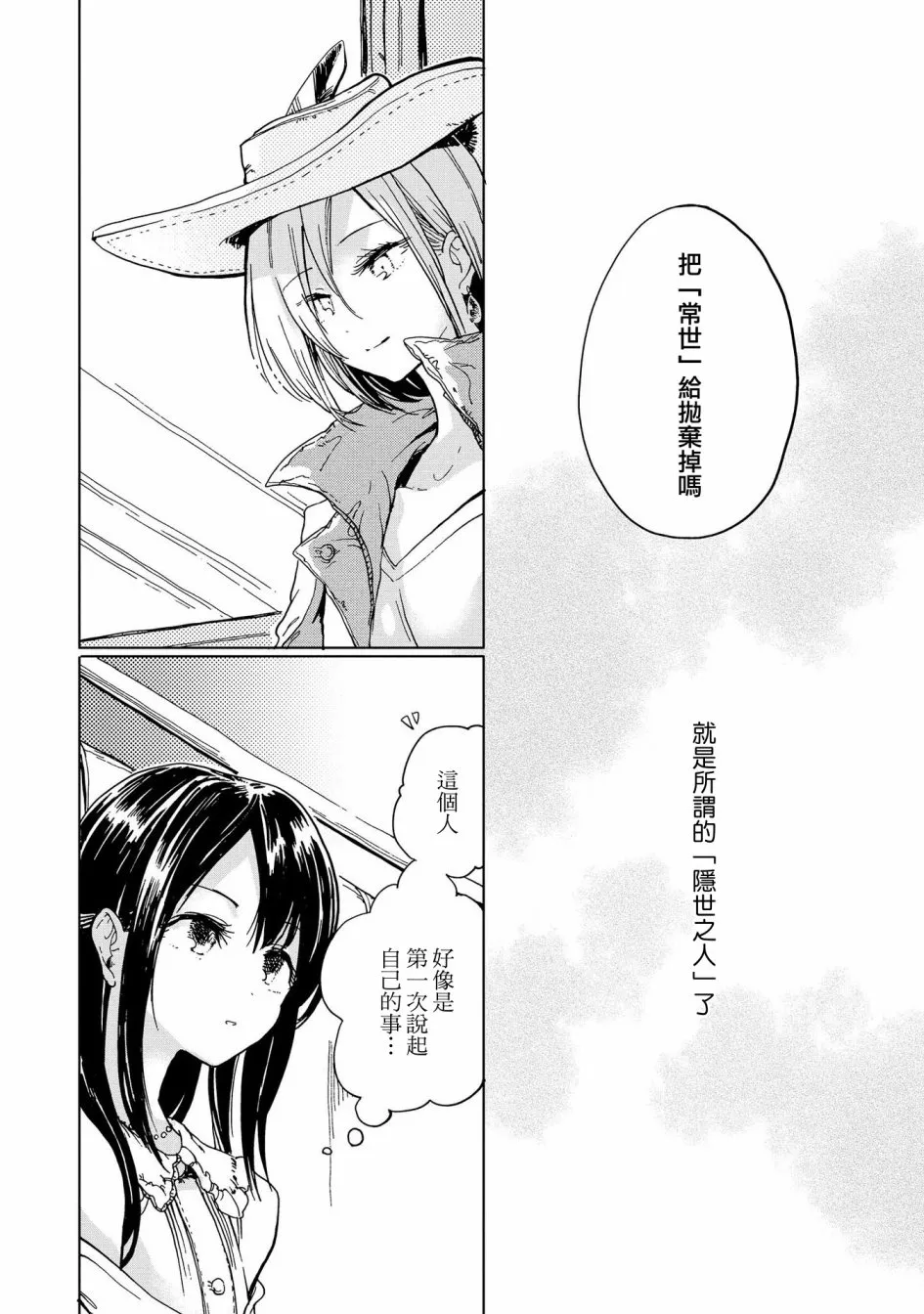 1话 第30页