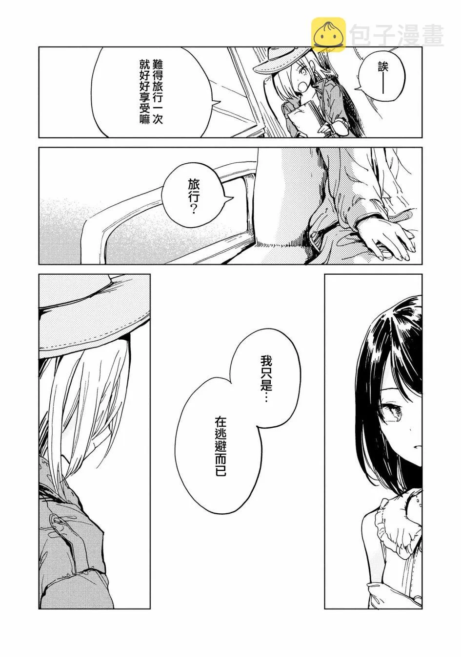 1话 第32页