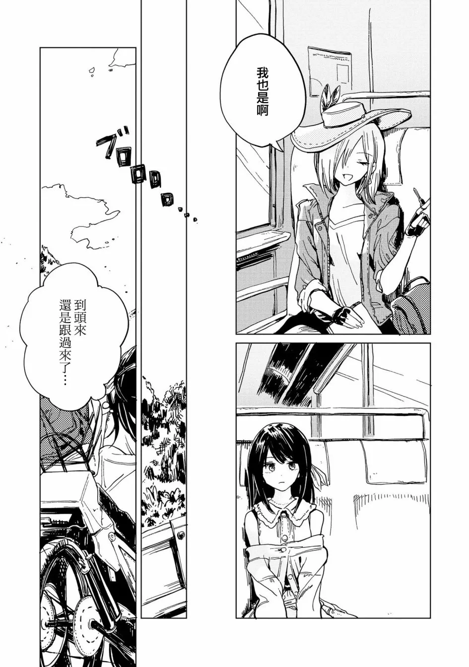 1话 第33页