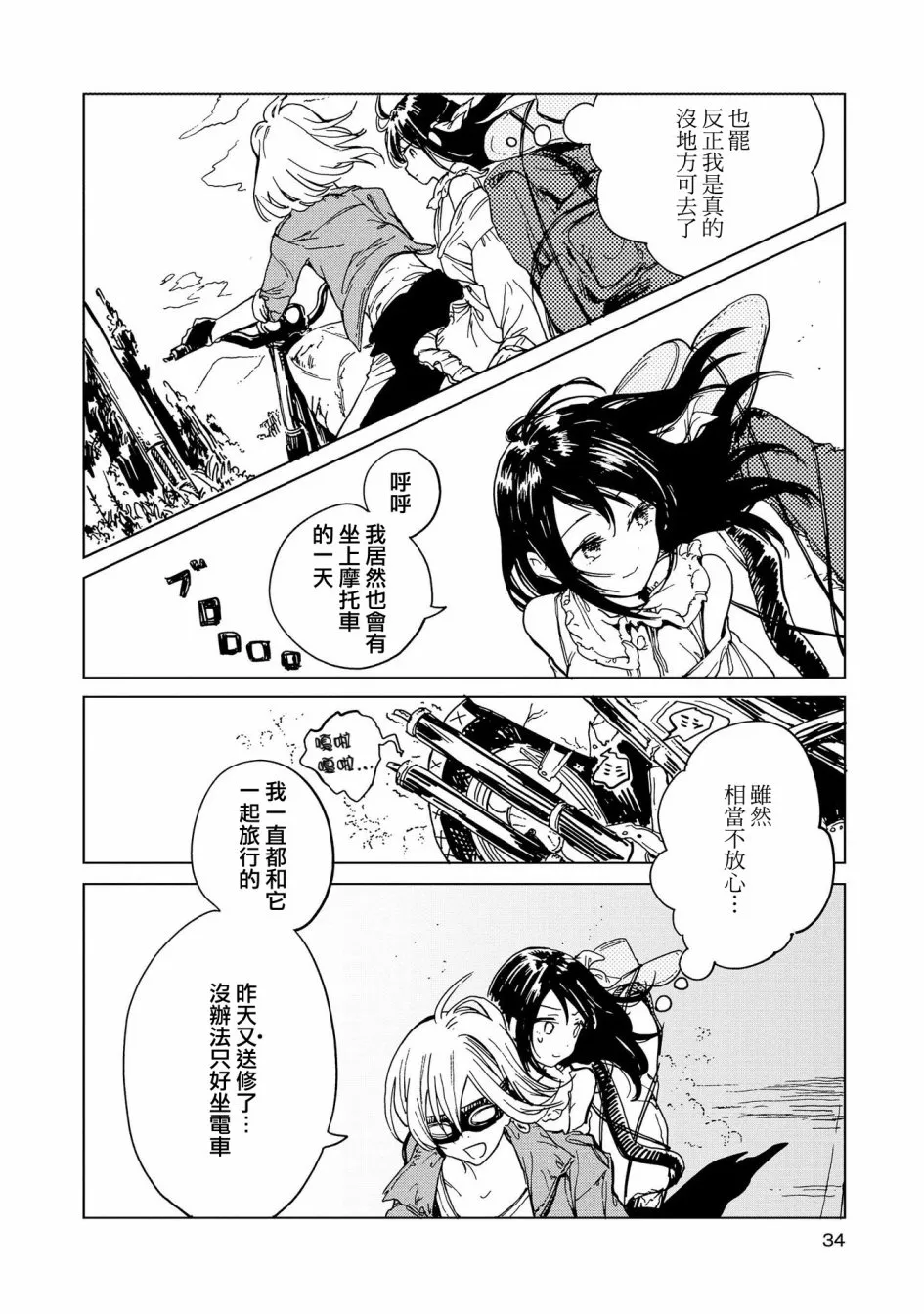 1话 第34页
