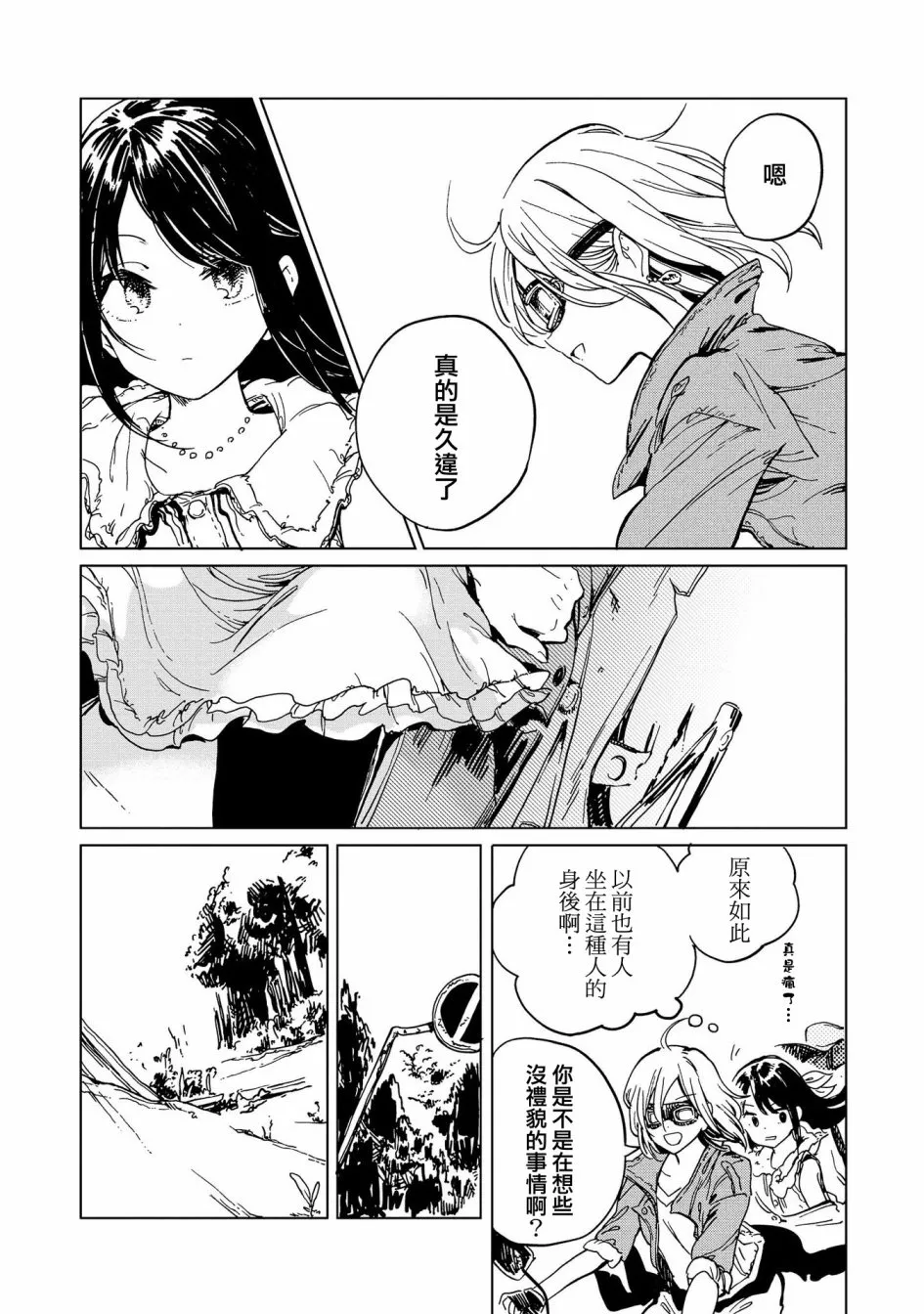 1话 第36页
