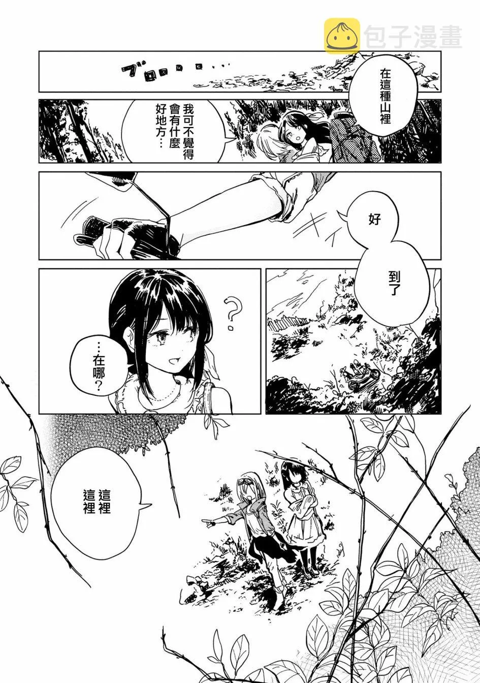 1话 第37页