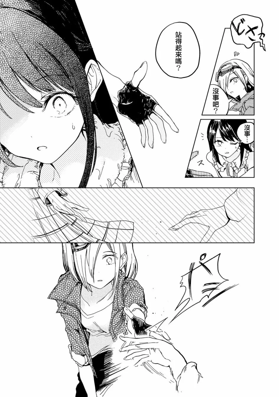 1话 第41页