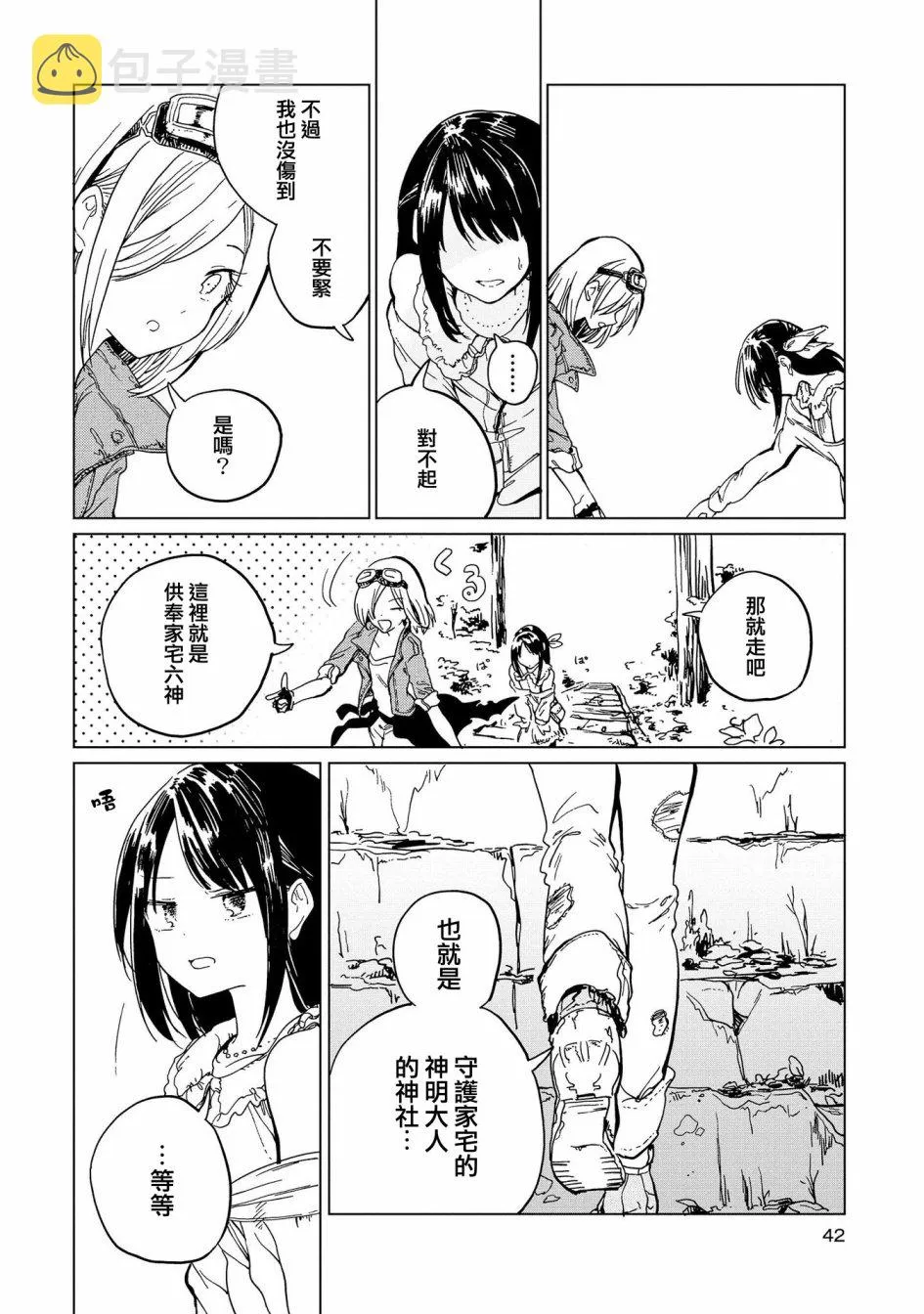 1话 第42页