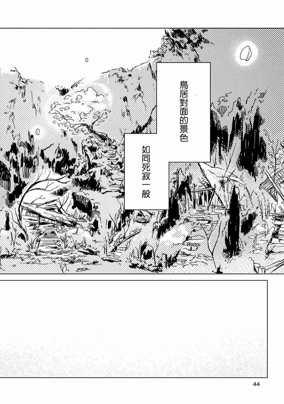 1话 第44页