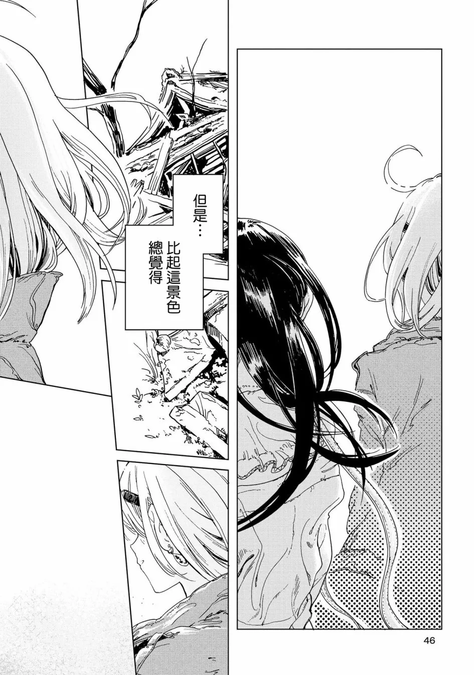 1话 第46页