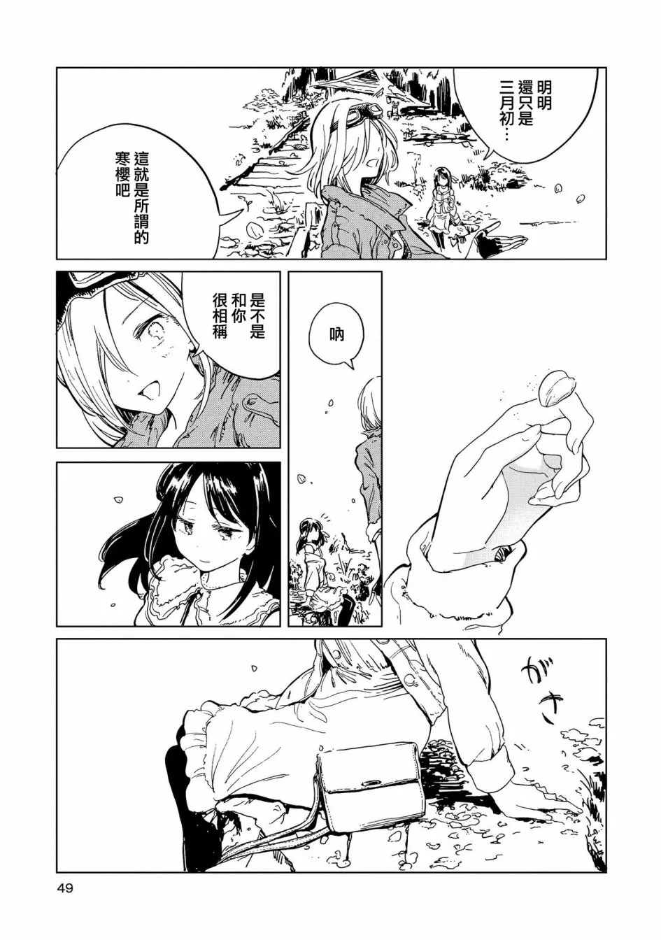 1话 第49页