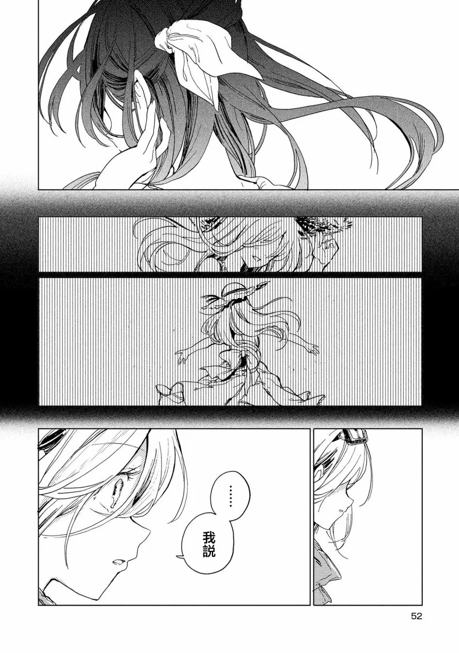 1话 第52页