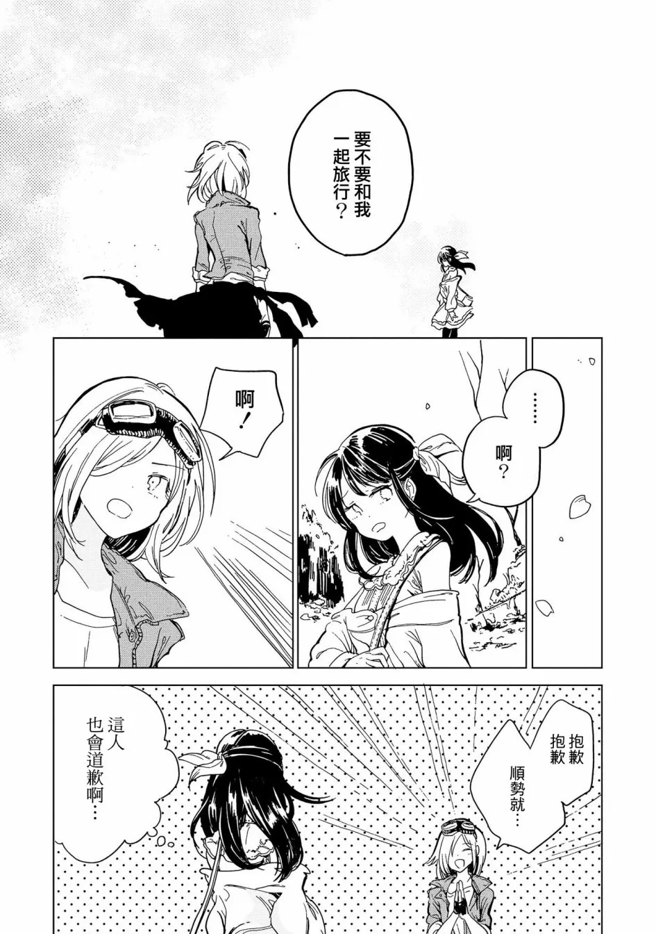 1话 第53页