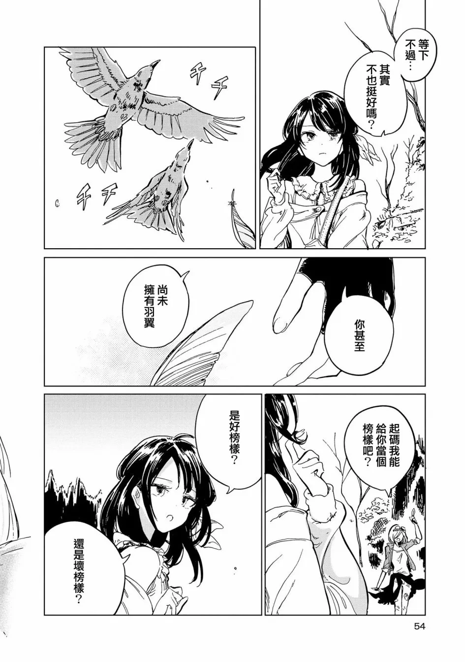 1话 第54页