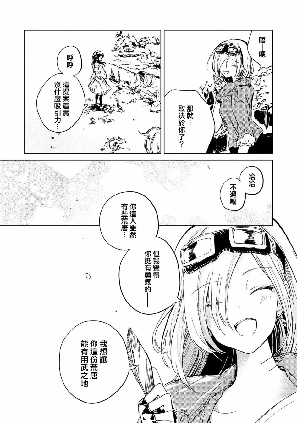 1话 第55页