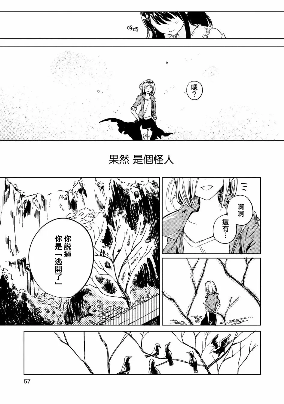 1话 第57页