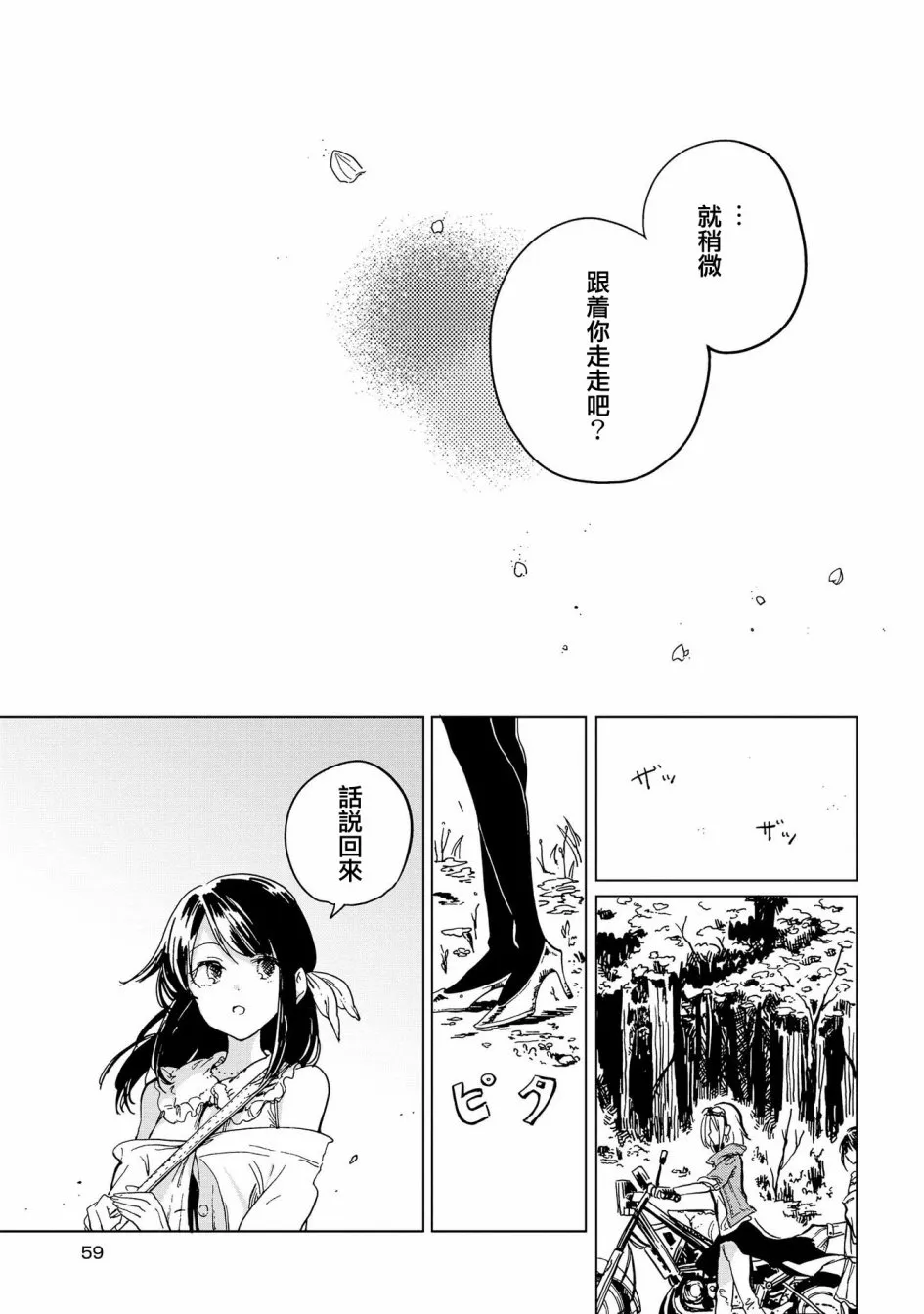 1话 第59页