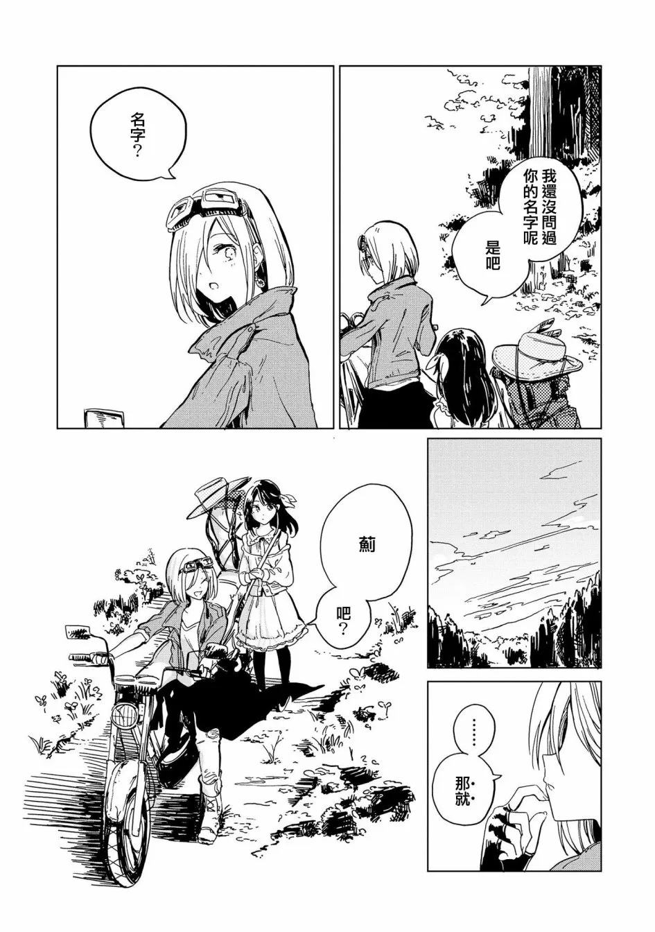 1话 第60页