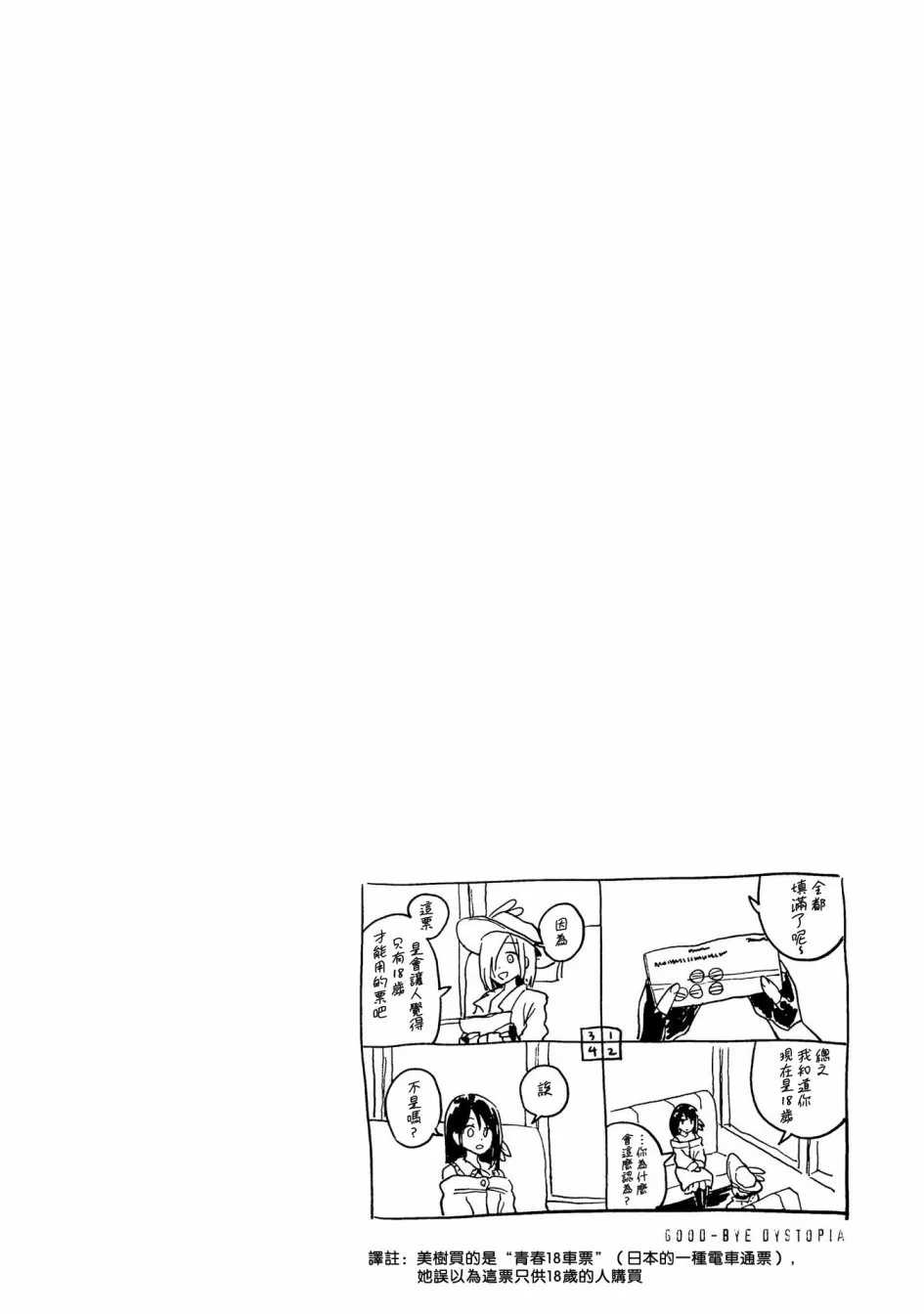 1话 第64页
