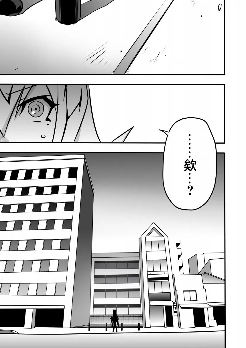 第4.1话 第3页