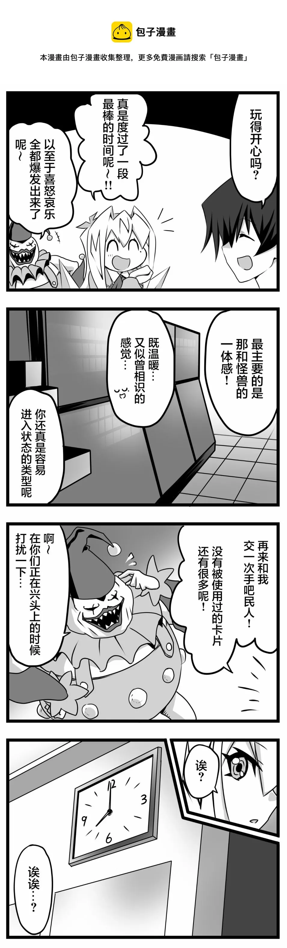 第2.4话 第1页