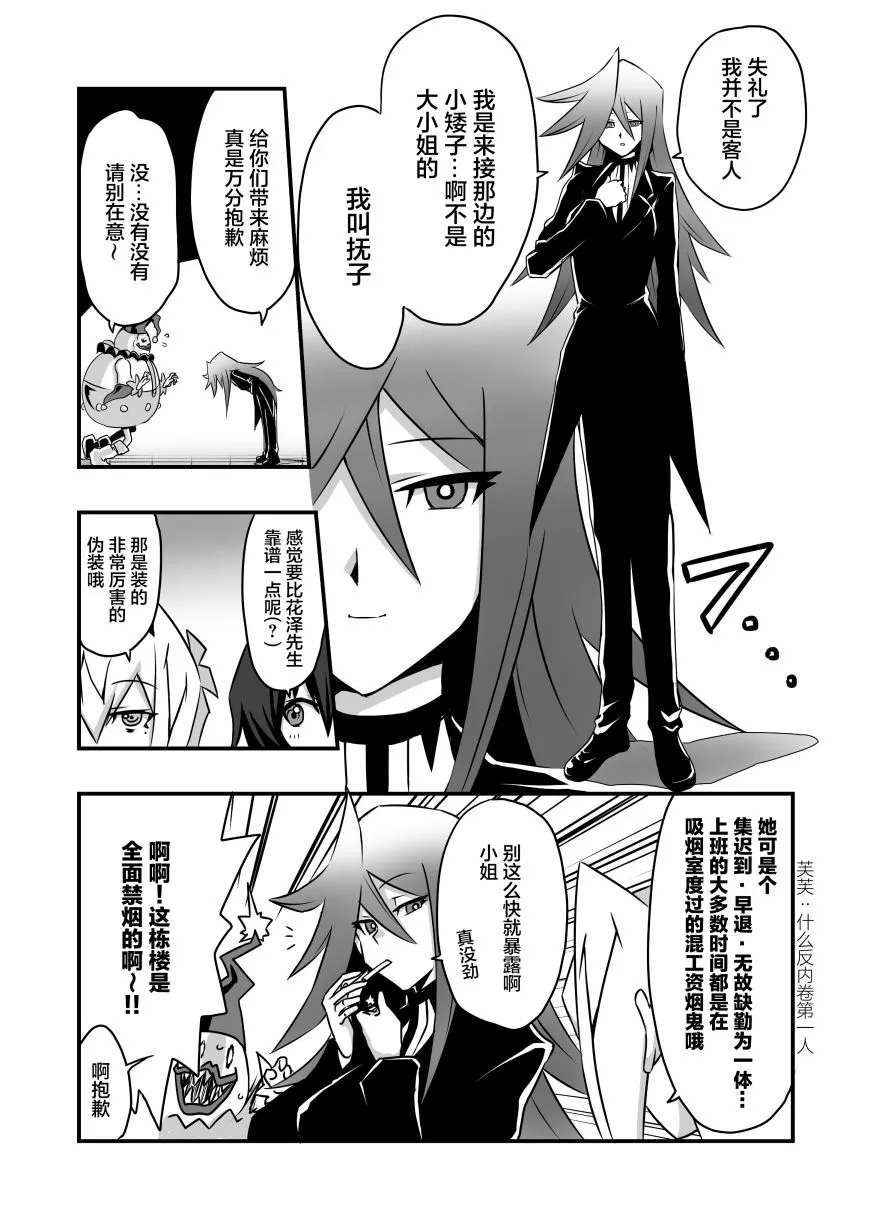 第2.4话 第3页