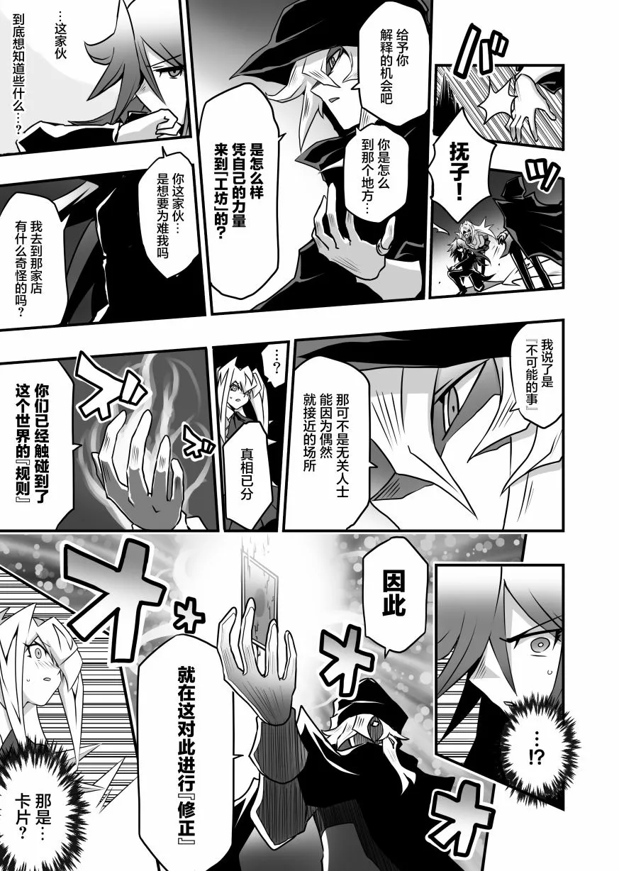第2.4话 第11页
