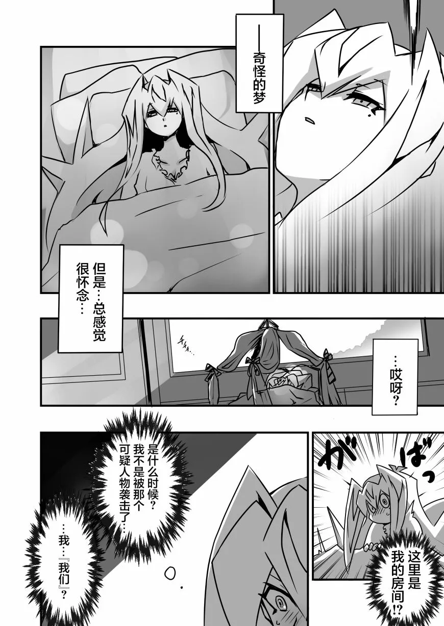 第2.4话 第20页