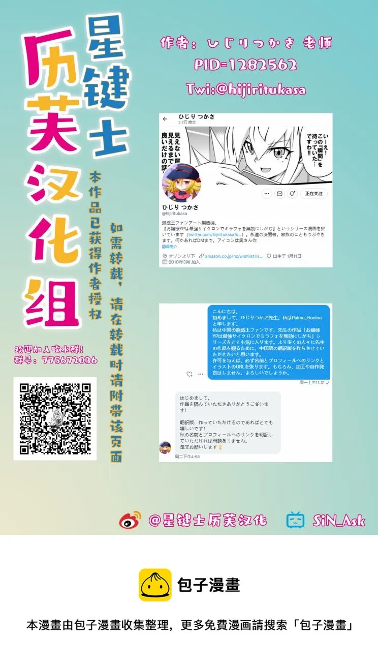 第2.4话 第25页