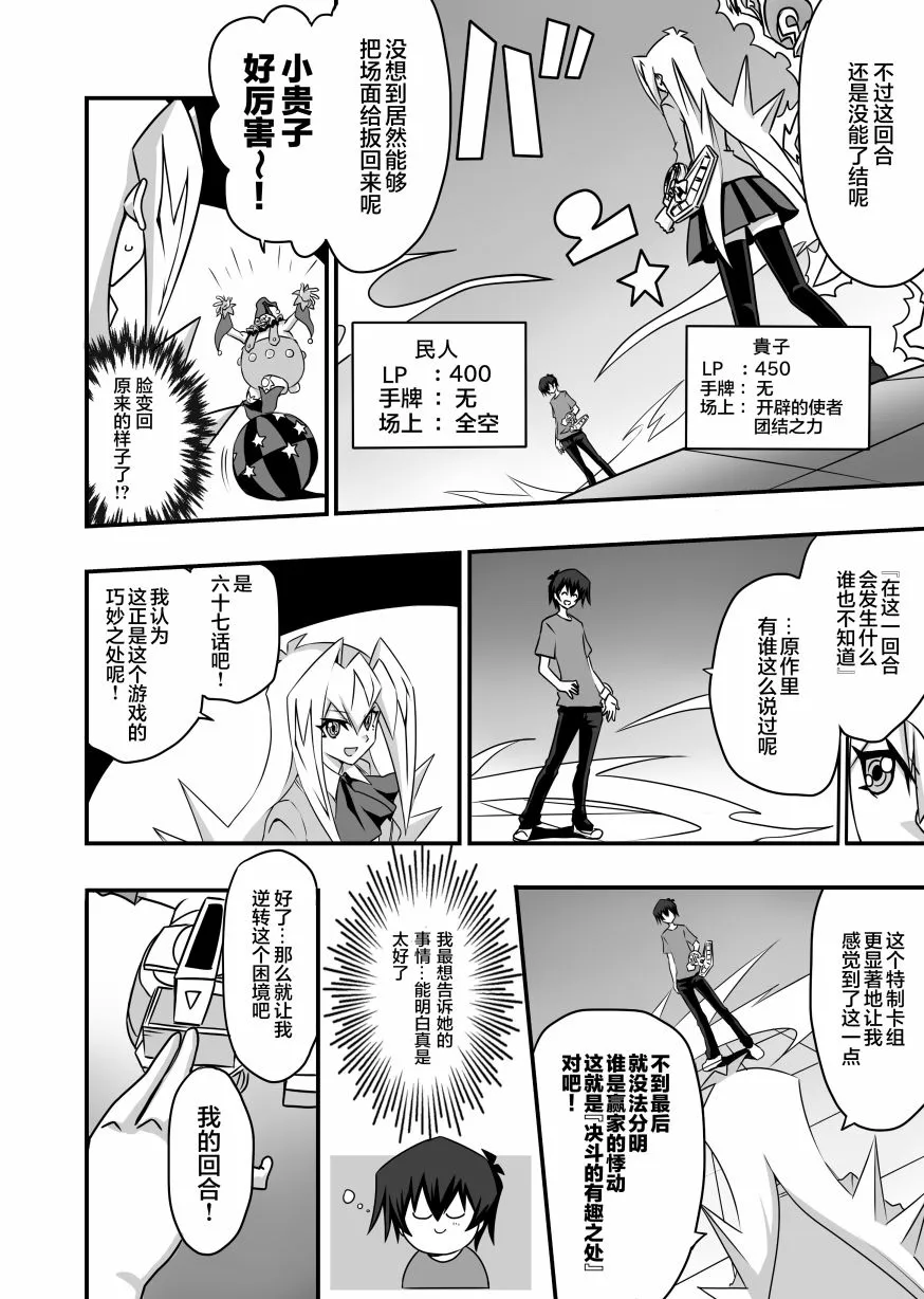 第2.3话 第15页