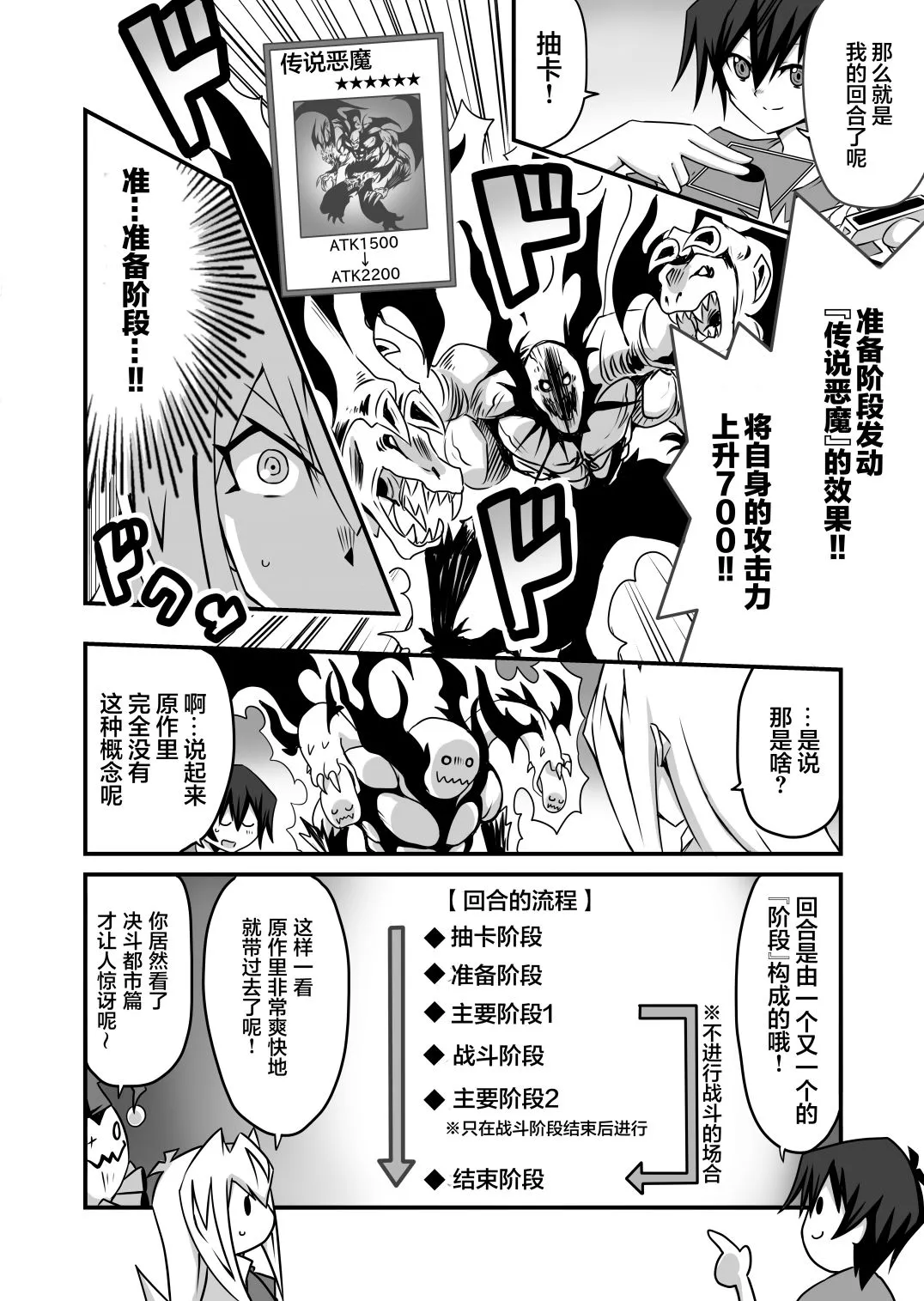 第2.2话 第32页