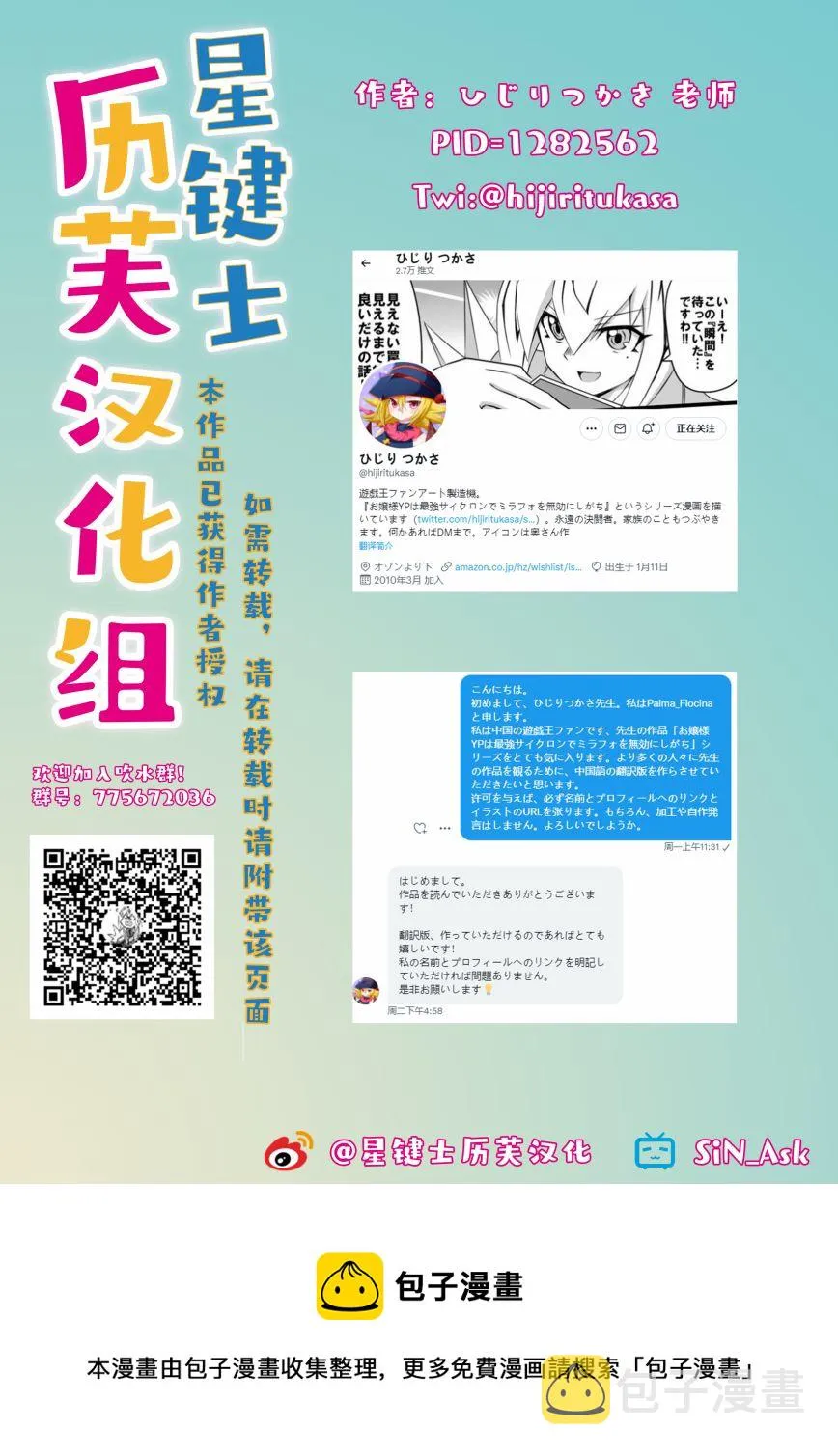 第2.2话 第34页
