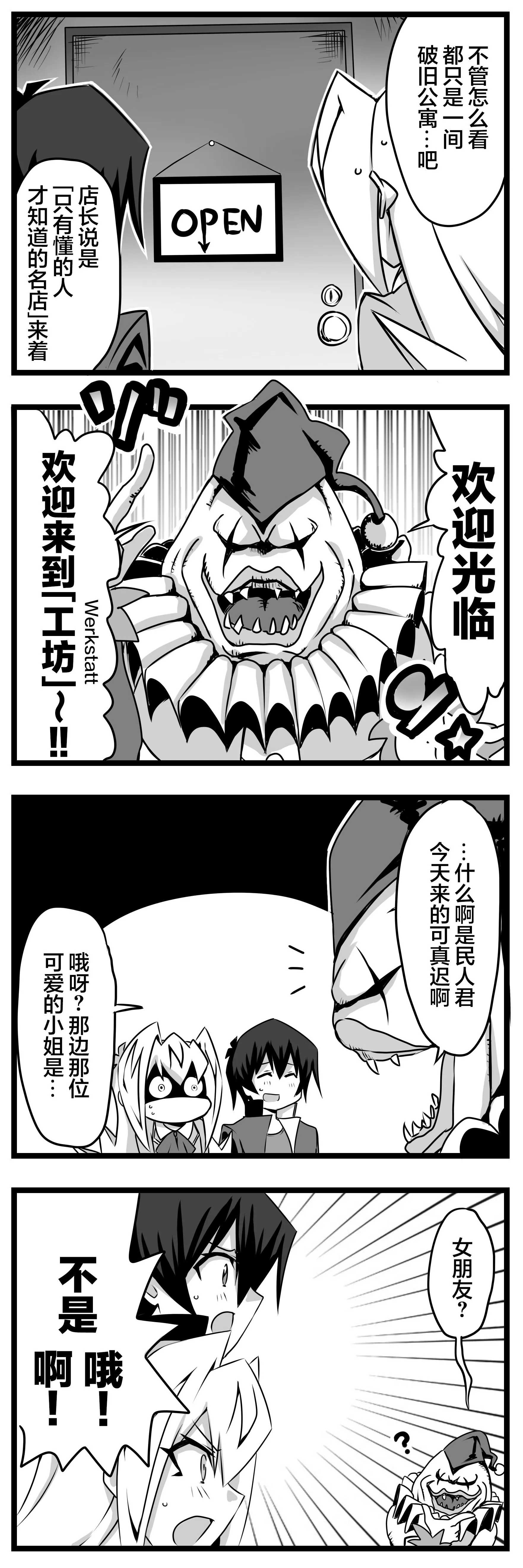 第2.1话 第2页