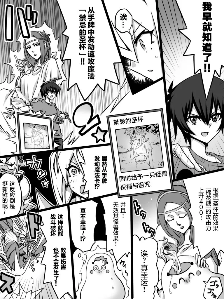 第2.1话 第12页