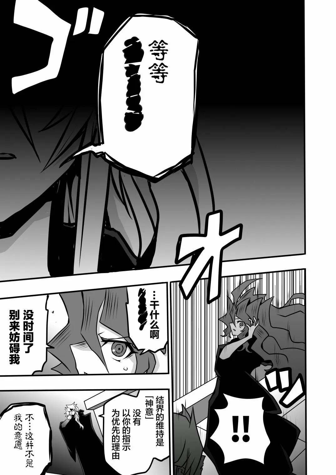 第3.4话 第7页