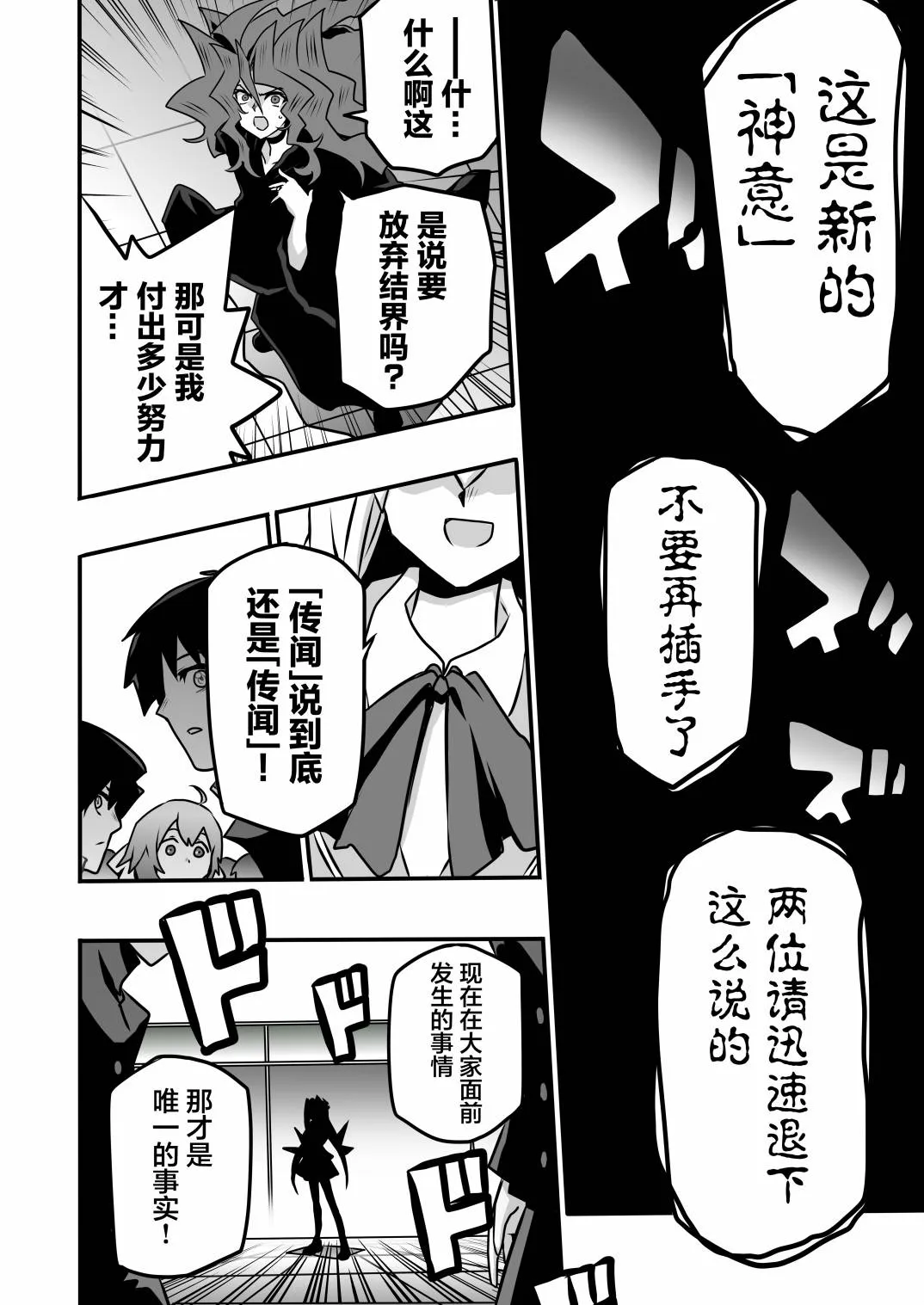 第3.4话 第8页