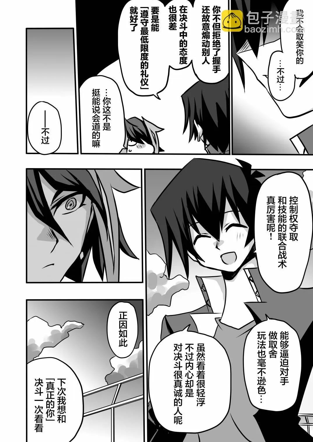 第3.4话 第12页