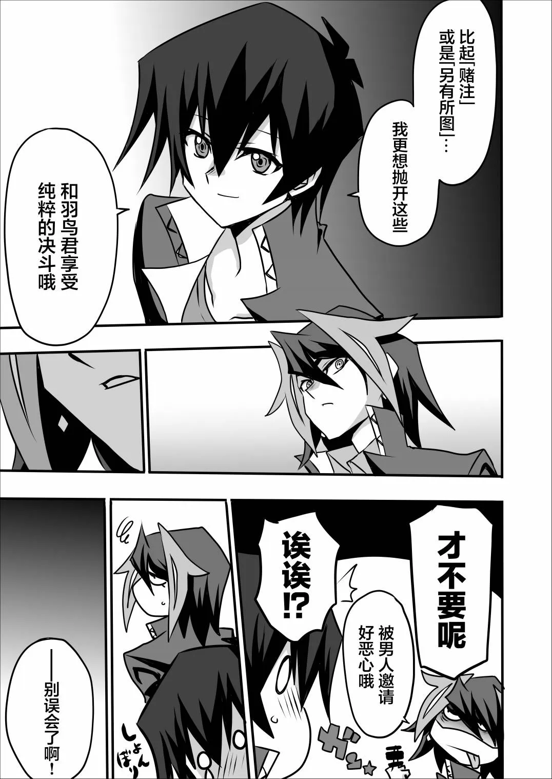 第3.4话 第13页